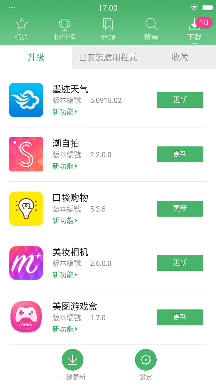 自拍美直播也美 美圖手機M6 / V4s實拍分享