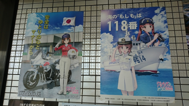 東日本戰國名城之旅 DAY 5 & 6 福島 栃木 茨城 千葉