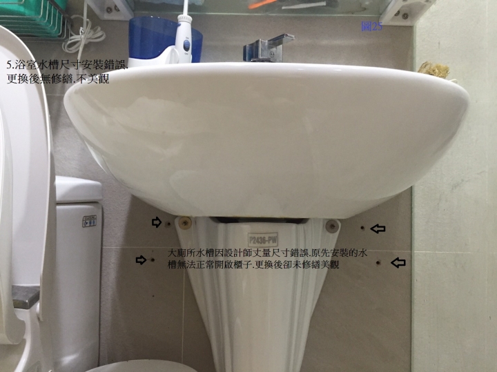 台北市"澄坊室內設計",裝潢瑕疵,工法粗糙,報價不實(前後不一),天價裝潢,有要裝潢的朋友,請小心!(