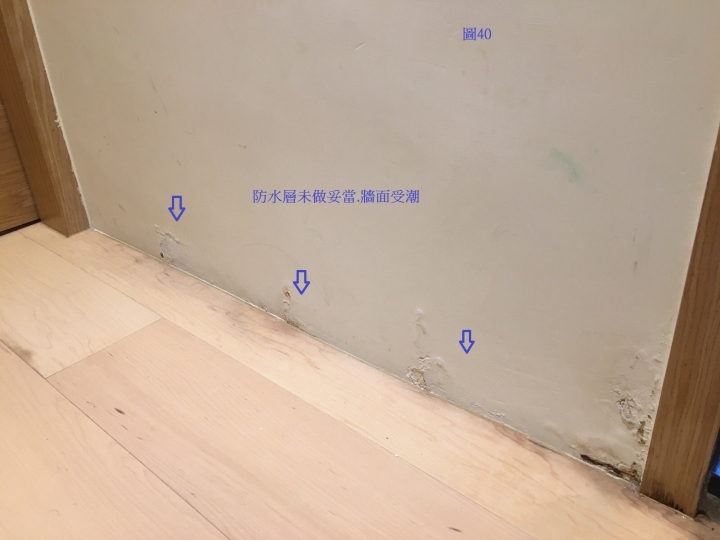 台北市"澄坊室內設計",裝潢瑕疵,工法粗糙,報價不實(前後不一),天價裝潢,有要裝潢的朋友,請小心!(