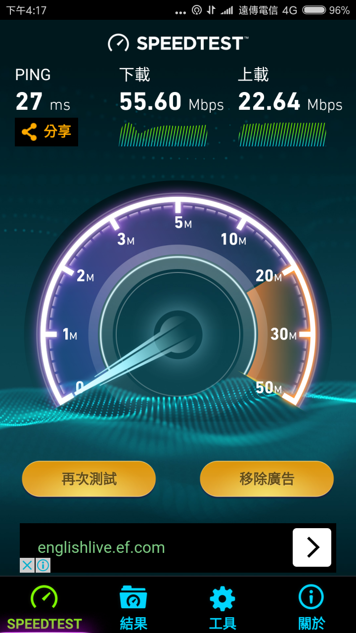 紅米 Note 4 - 市售版實測開箱實際測試