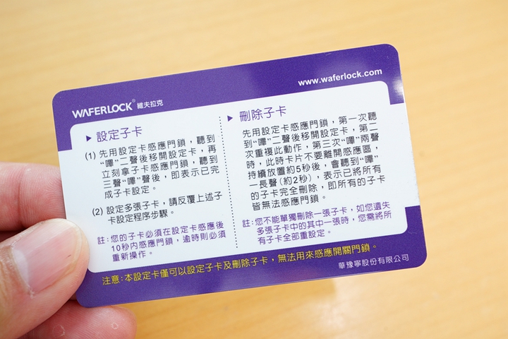 (開箱)Waferlock維夫拉克三合一電子鎖(WEL-3700)