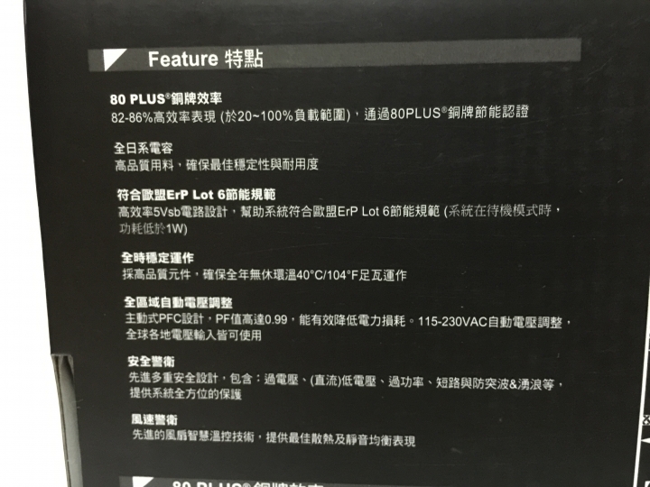 DIY NAS年中小更新 Enermax 銅霸 350w 入手