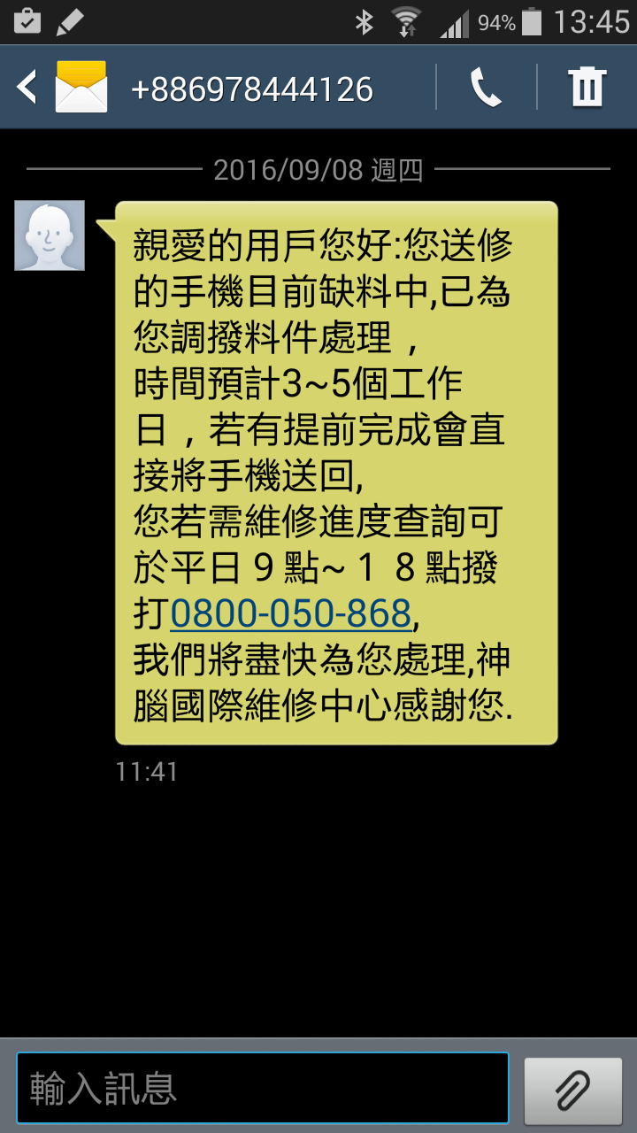 抱怨神腦國際客服擅自扣留手機