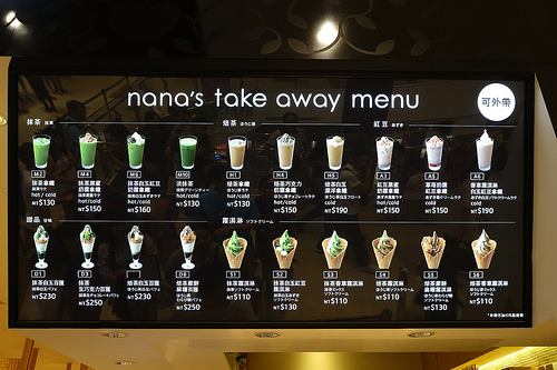 【食記】林口三井outlet。nana's green tea 抹茶霜淇淋好濃郁 抹茶控的最愛