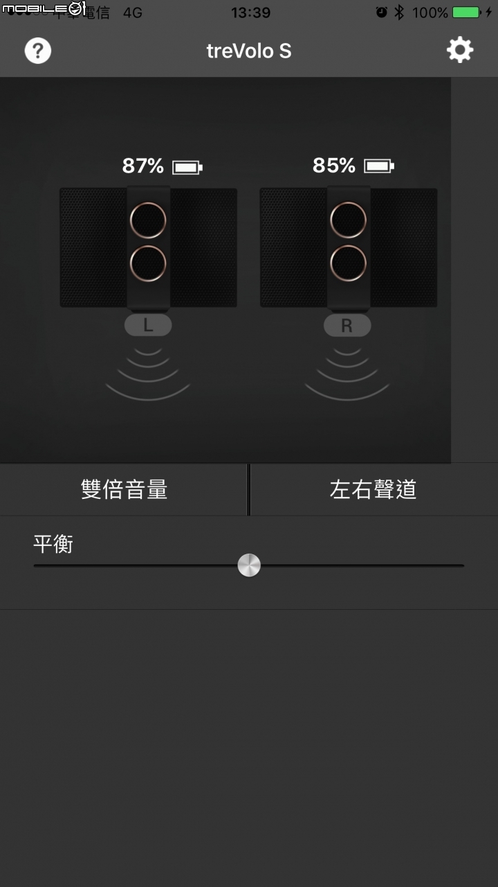 細膩的人聲細節 BenQ treVolo S 靜電藍牙喇叭