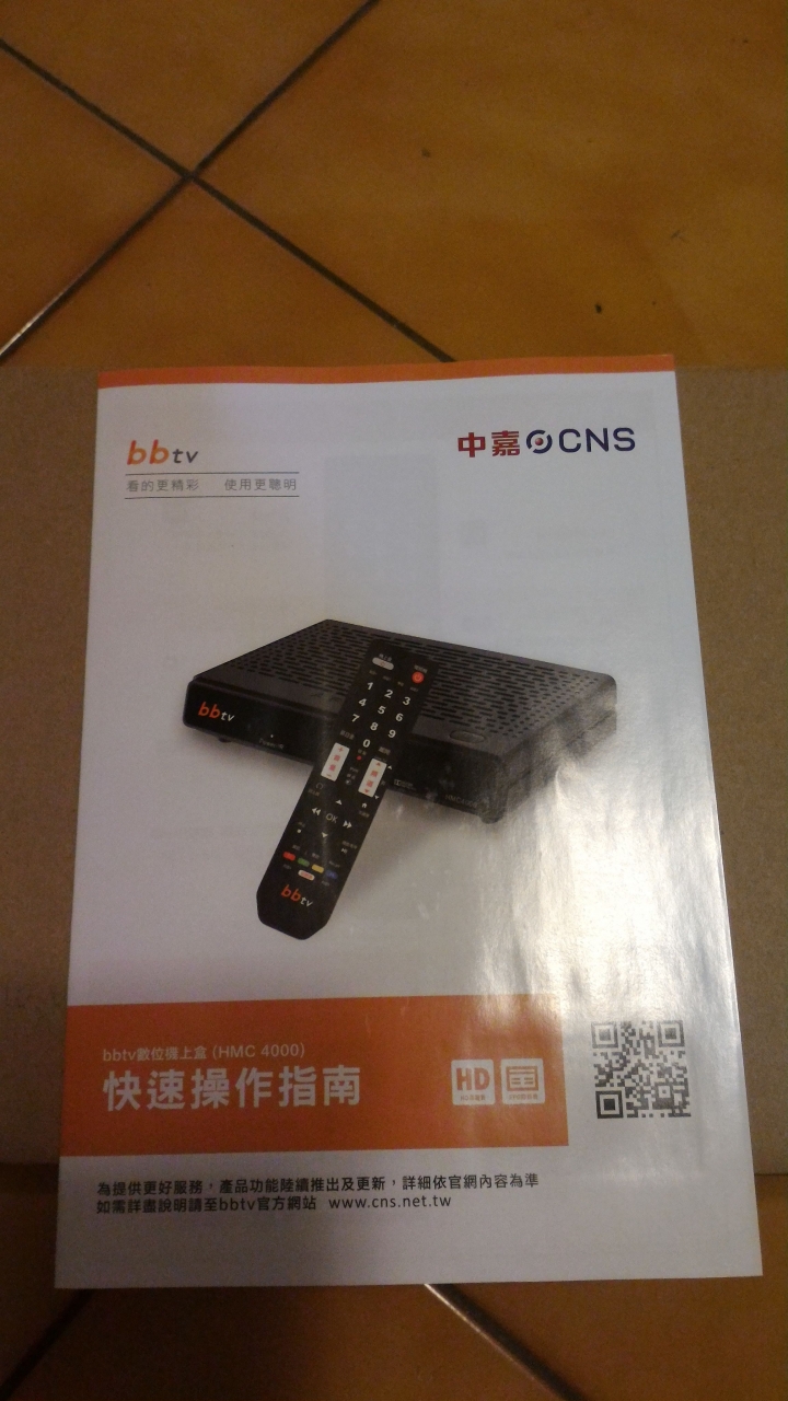 新北市 數位天空有線 數位有線電視機上盒 安裝