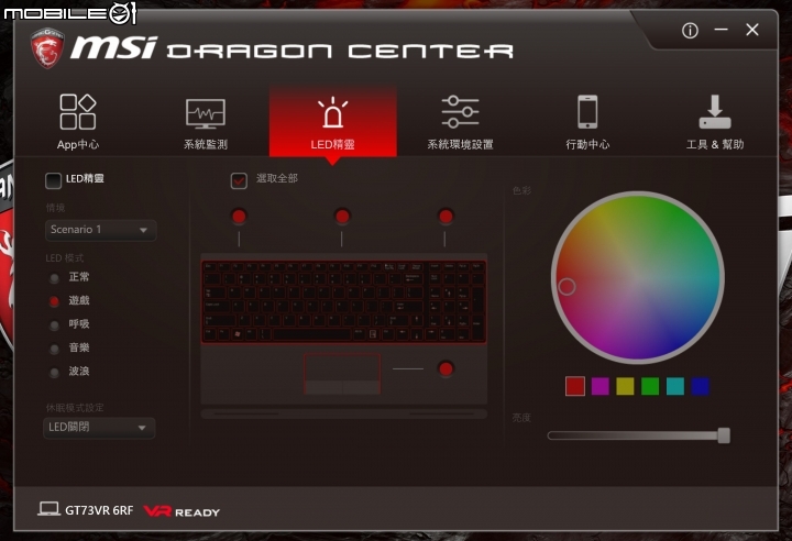 MSI GT73VR 6RF Titan Pro 超頻效能巨獸
