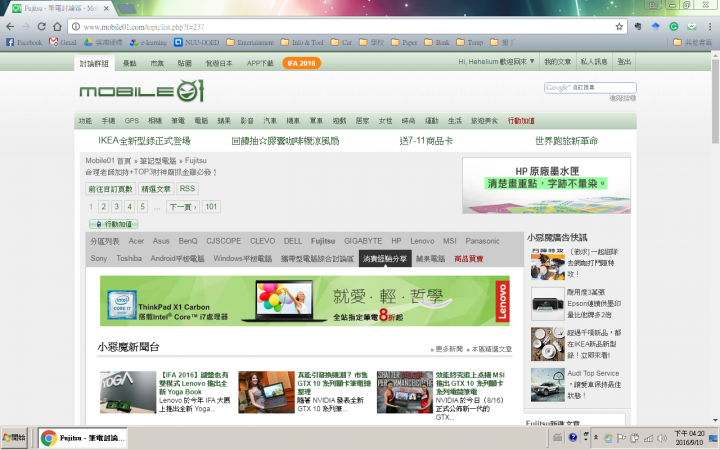 求救,S6520改SSD以及還原WIN7後的問題