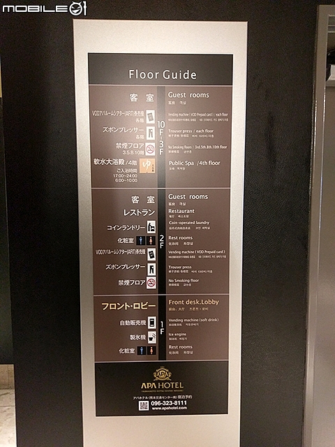 APA Hotel 熊本交通中心南 鬧中取靜的商務飯店