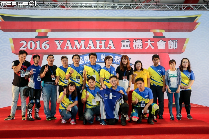2016 YAMAHA 台灣山葉逗陣騎.秋之祭 重機大會師