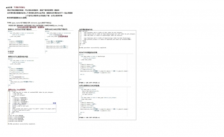 考到了OCP DBA連第一份Oracle資料庫管理工作都找不到 唉