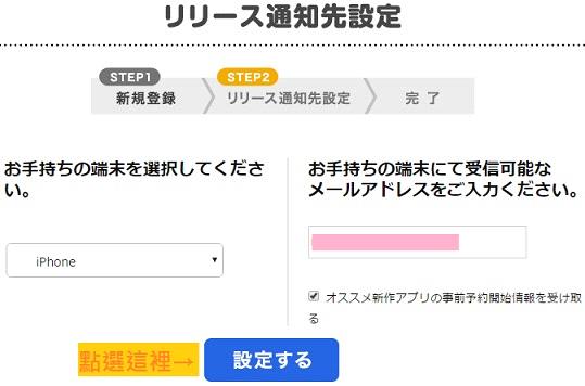 角川遊戲《星娘 -Episode Starsia-》事前登錄