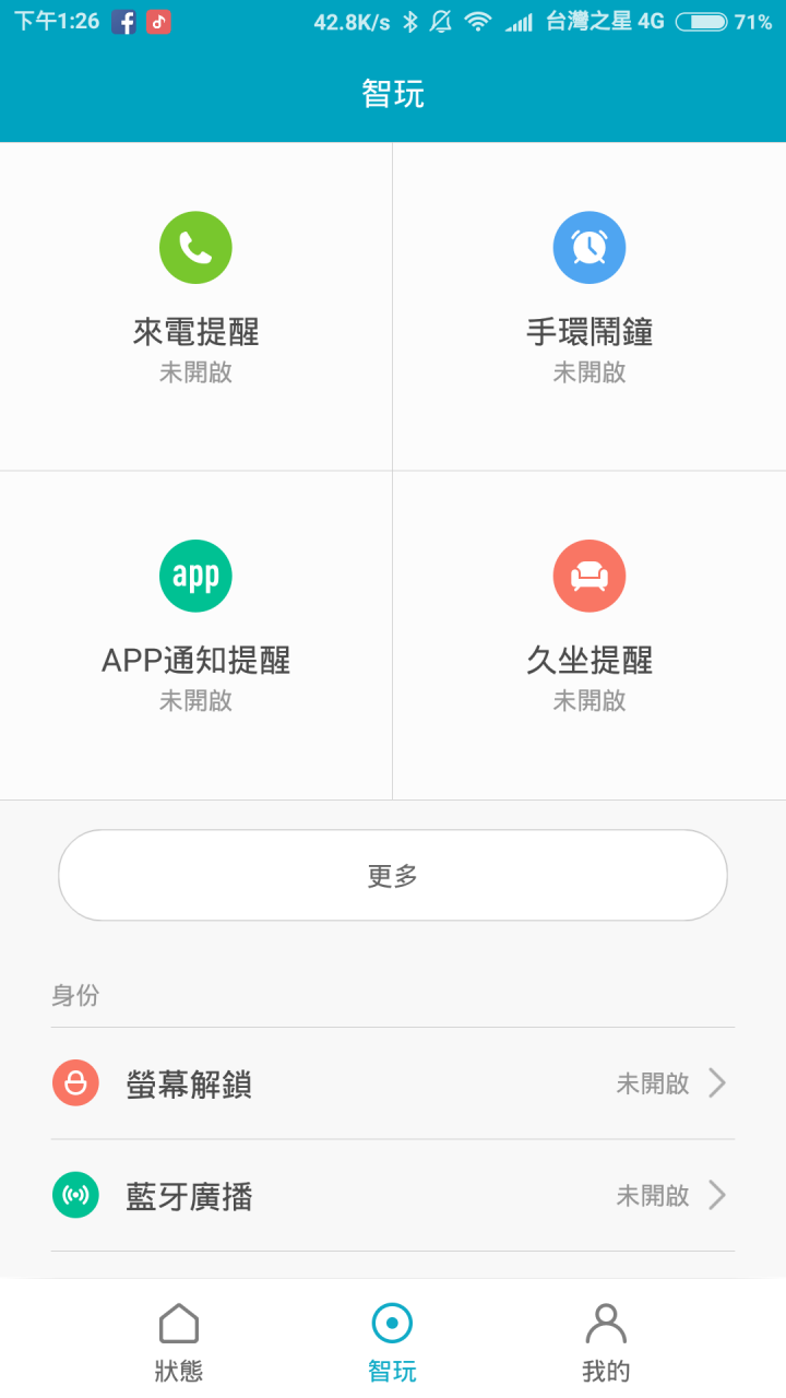 外觀亮眼、價格便宜但不平凡-小米手環2 台灣版本開箱