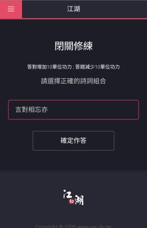 分享用玩遊戲方式來學習(英文+知識+古詩詞)