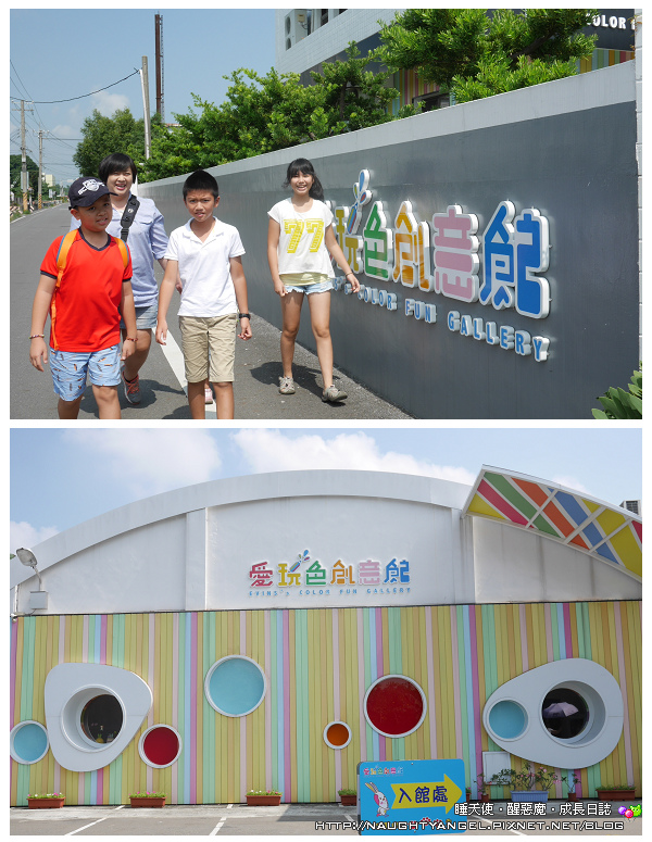 〈彰化親子景點〉玩色觀光工廠「愛玩色創意館」,巷內美食「木木川定食.鍋物」