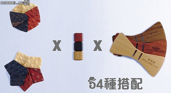 米里米特 3D WOOD TIE 木領結開箱