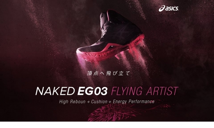 稀有低調的隱形戰機 ASICS NAKED EG03