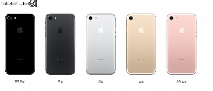 台灣首波發售 Apple iPhone 7發表會重點整理