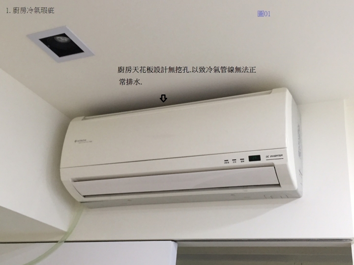 台北市"澄坊室內設計",裝潢瑕疵,工法粗糙,報價不實(前後不一),天價裝潢,有要裝潢的朋友,請小心!(