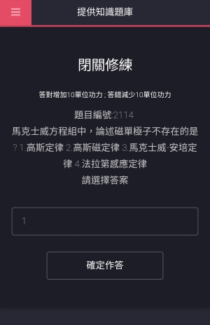 分享用玩遊戲方式來學習(英文+知識+古詩詞)