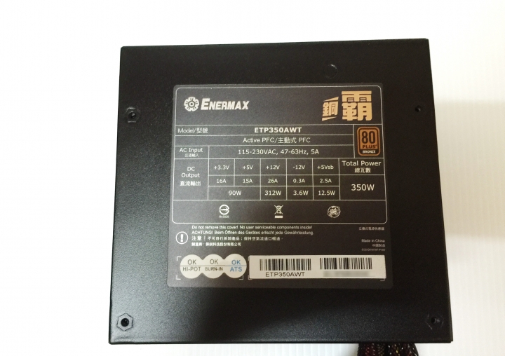 DIY NAS年中小更新 Enermax 銅霸 350w 入手