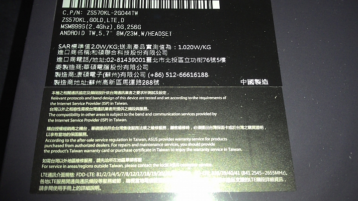 Zenfone 3 Deluxe頂規版簡易開箱與心得