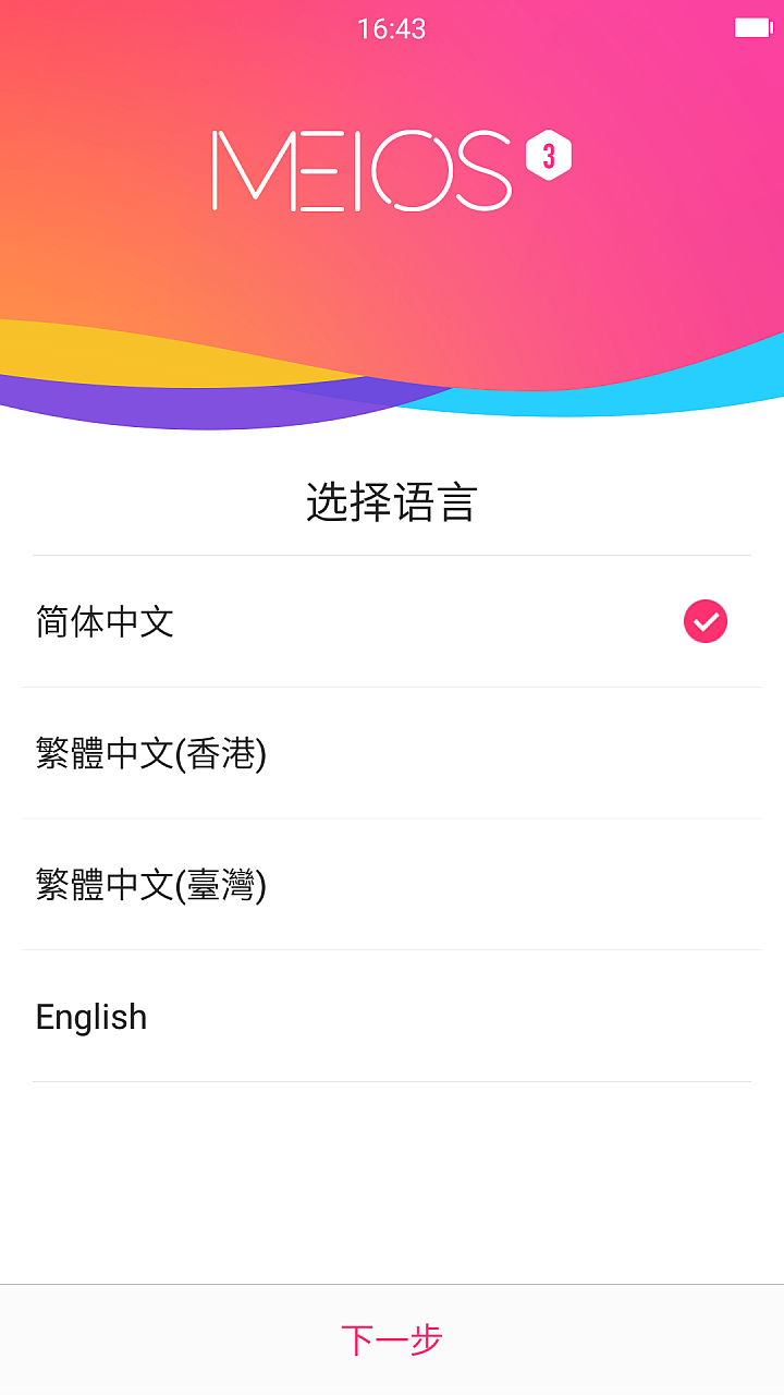 自拍美直播也美 美圖手機M6 / V4s實拍分享