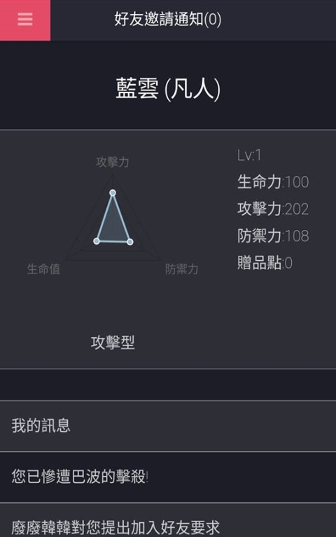 分享用玩遊戲方式來學習(英文+知識+古詩詞)