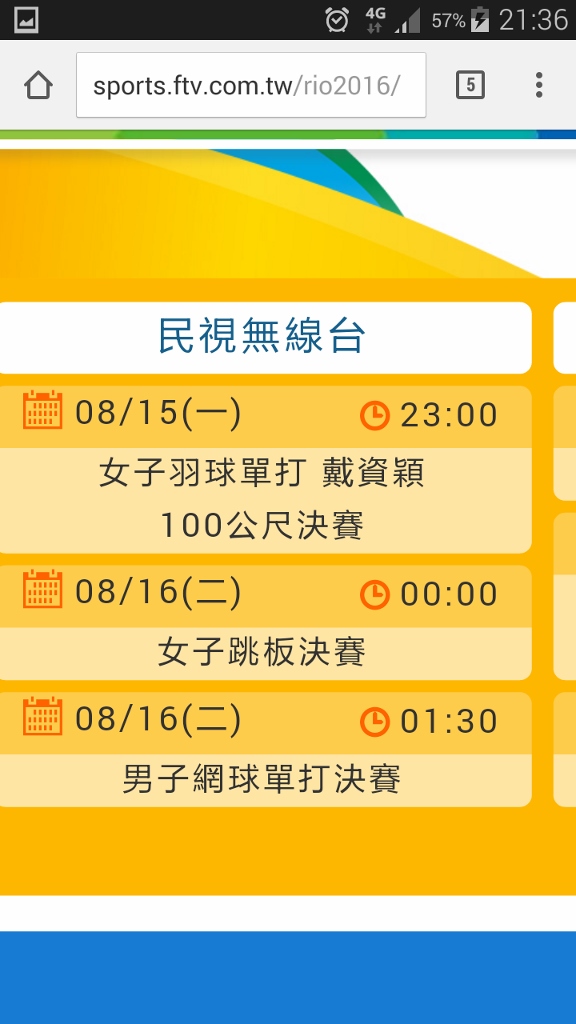 使用圓剛 ER310 超級錄影王--典藏奧運美好賽事--預約錄影真好用