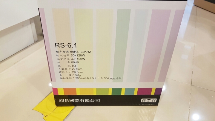 INTEGRA DRX 3 不專業簡單開箱+天空聲道安裝