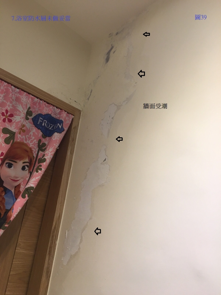 台北市"澄坊室內設計",裝潢瑕疵,工法粗糙,報價不實(前後不一),天價裝潢,有要裝潢的朋友,請小心!(