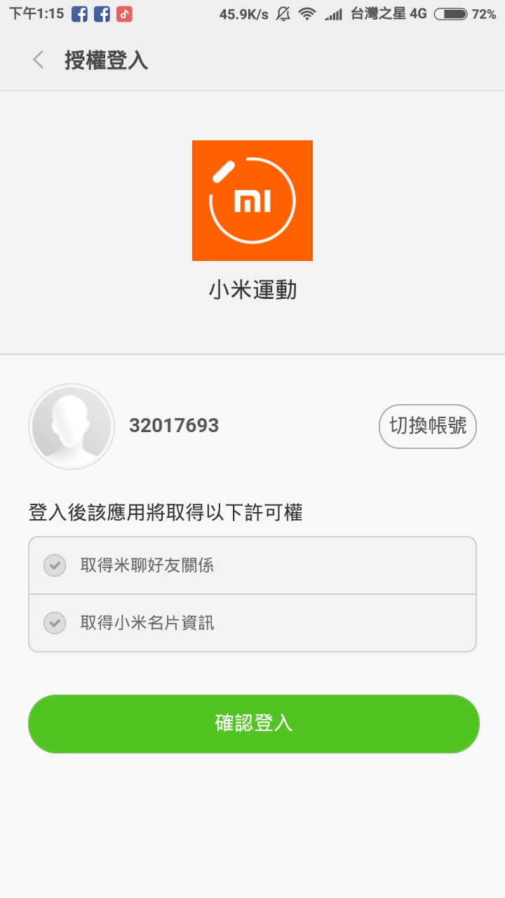 外觀亮眼、價格便宜但不平凡-小米手環2 台灣版本開箱