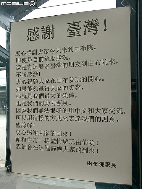 預約不到由布院之森 也能搭JR由布特急