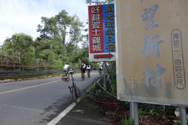 2016年永不放棄,巔峰武嶺,漫騎筆記,