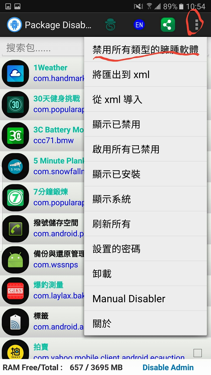 Note7 相關有用資訊整理-序號查詢