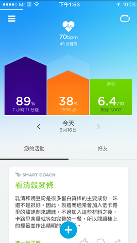 Jawbone UP3 VS Fitbit Charge 2 使用心得