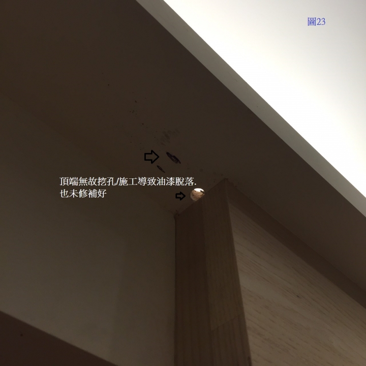 台北市"澄坊室內設計",裝潢瑕疵,工法粗糙,報價不實(前後不一),天價裝潢,有要裝潢的朋友,請小心!(