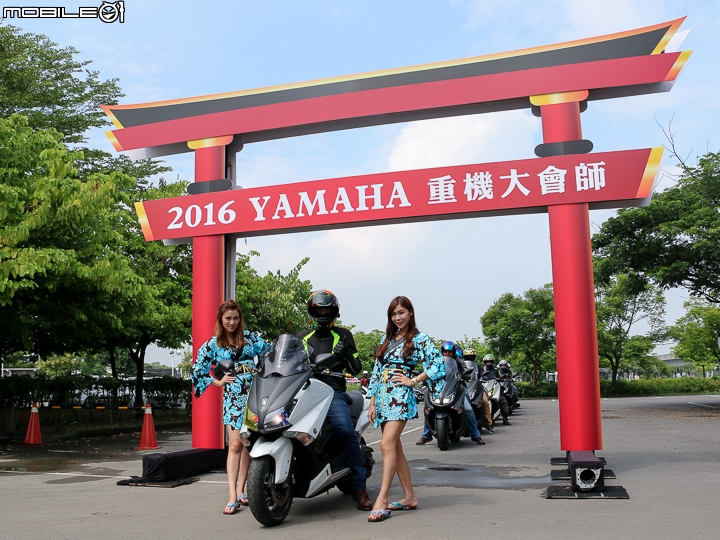2016 YAMAHA 台灣山葉逗陣騎.秋之祭 重機大會師