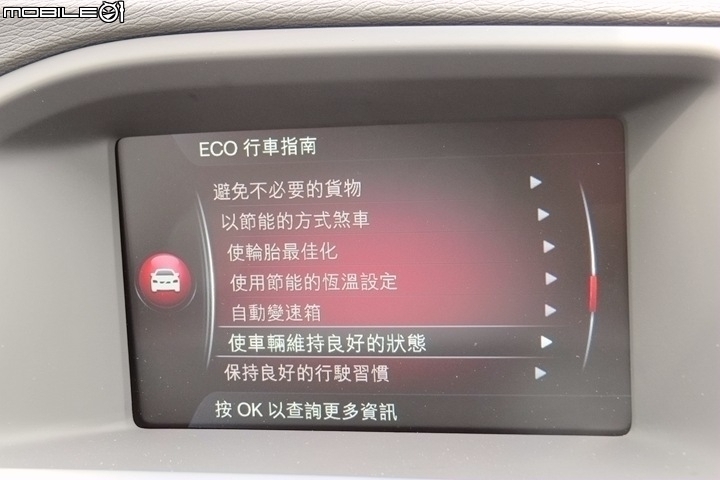 行車安全,捨我其誰!Volvo V60柴油動力車非試不可安全科技試駕活動心得!