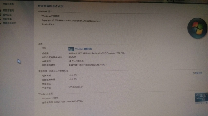 小弟換了筆電 不知桌電如何處理
