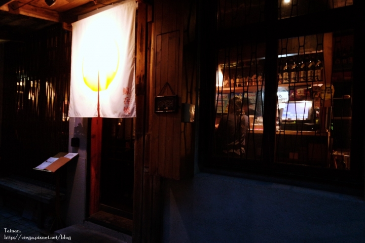 【台南北區│串燒居酒屋】鯨吞燒地雞料理赤崁店│日式串場與台南老屋的結合,新鮮多種地雞料理、無地雷的精緻居酒屋│適合小酌、夜間聚會