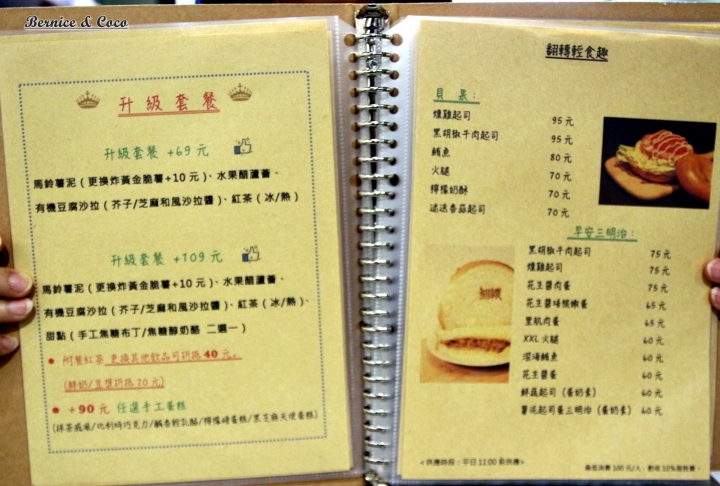 翻轉Flip三重美食早餐、早午餐、抹茶鬆餅(捷運菜寮站)