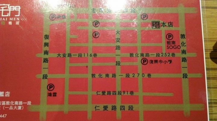 (((台北食記)))大安區大宅門干鍋鴨頭,顛覆對鴨頭的印象,鴨舌可宅配,口味對的起這價格