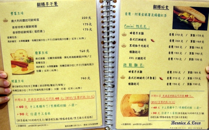 翻轉Flip三重美食早餐、早午餐、抹茶鬆餅(捷運菜寮站)