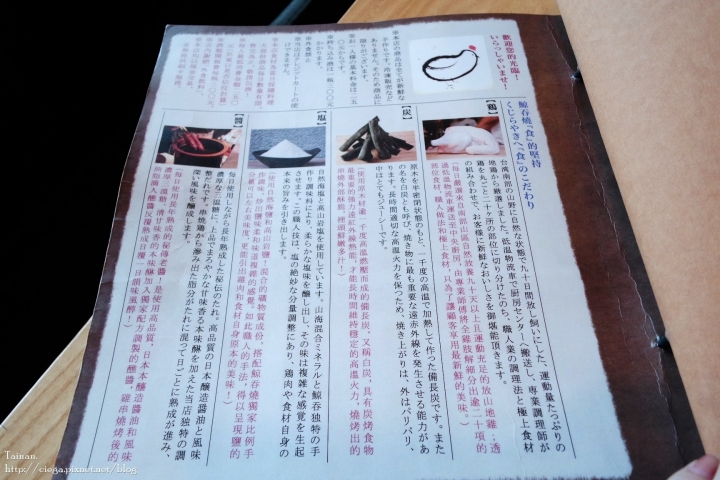 【台南北區│串燒居酒屋】鯨吞燒地雞料理赤崁店│日式串場與台南老屋的結合,新鮮多種地雞料理、無地雷的精緻居酒屋│適合小酌、夜間聚會