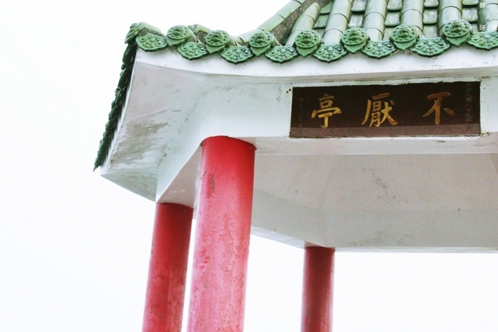 經典公路102縣道.不厭亭《相看兩不厭》之處.新北瑞芳