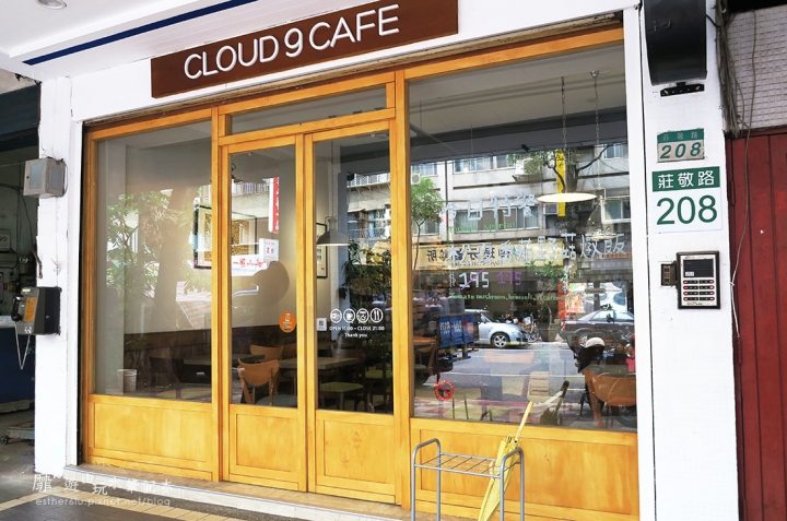 台北信義區平價美食~CLOUD 9 CAFE