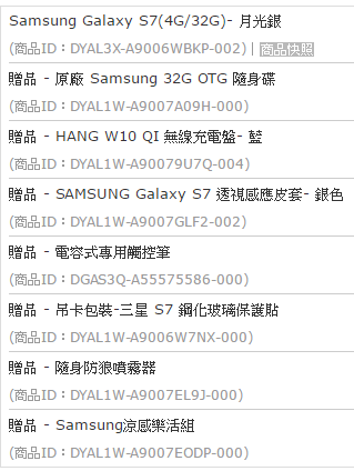 S7使用近一個月開箱暨心得分享