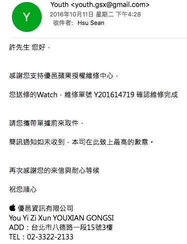 優邑的維修服務真的是有點掉漆